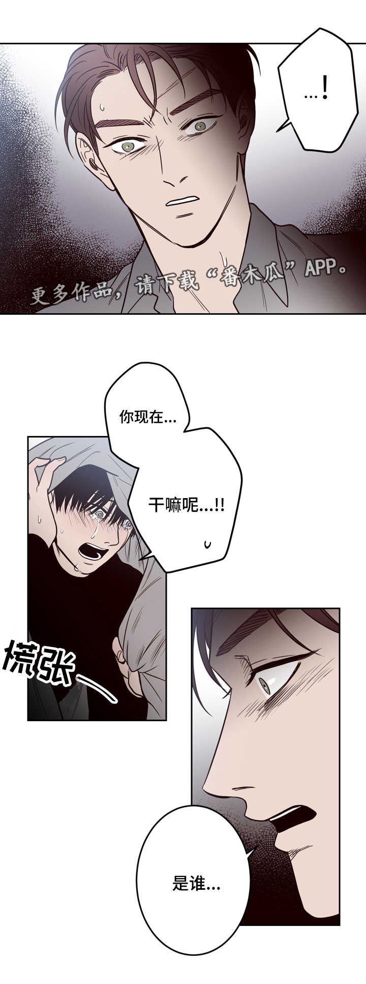 交际花盛衰记在线观看中文版漫画,第18章：自首2图