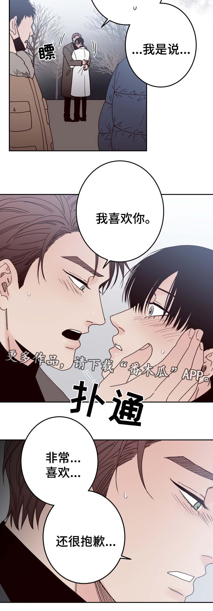 交际花盛衰记在线观看中文版漫画,第58章：重新开始2图