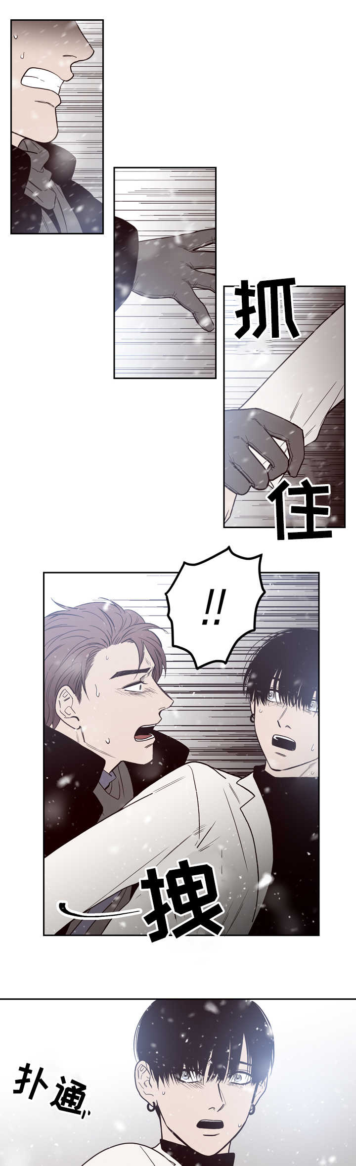 交际花盛衰记在线观看中文版漫画,第2章：杀了你1图