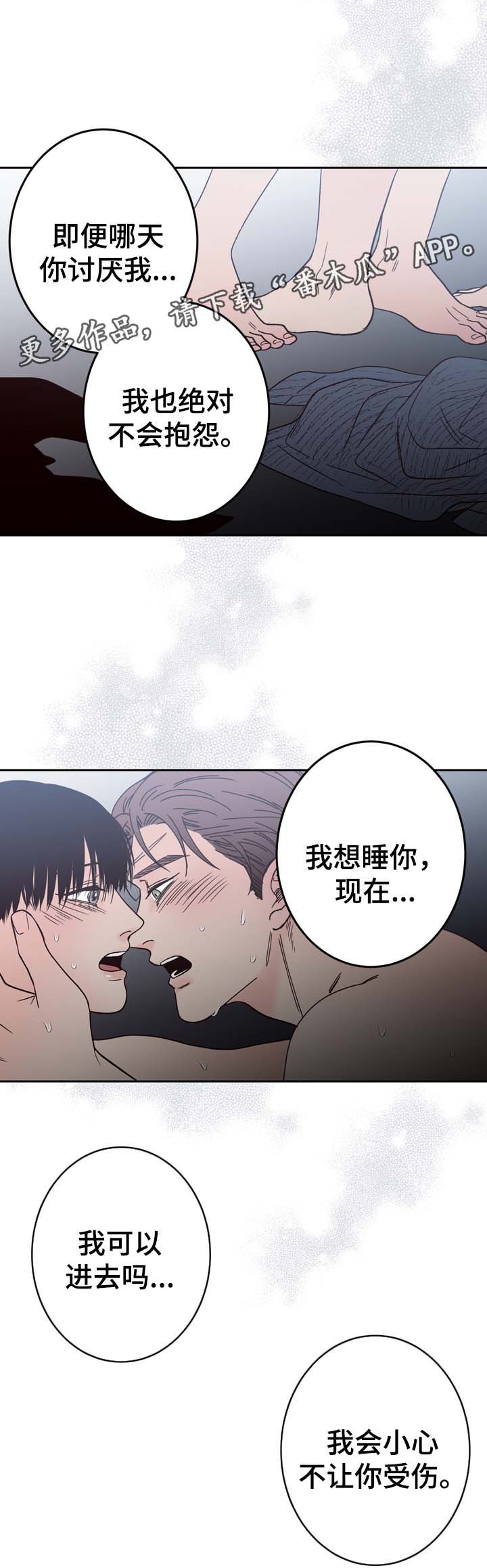 交际花盛衰记在线观看中文版漫画,第56章：怎么会忘记2图