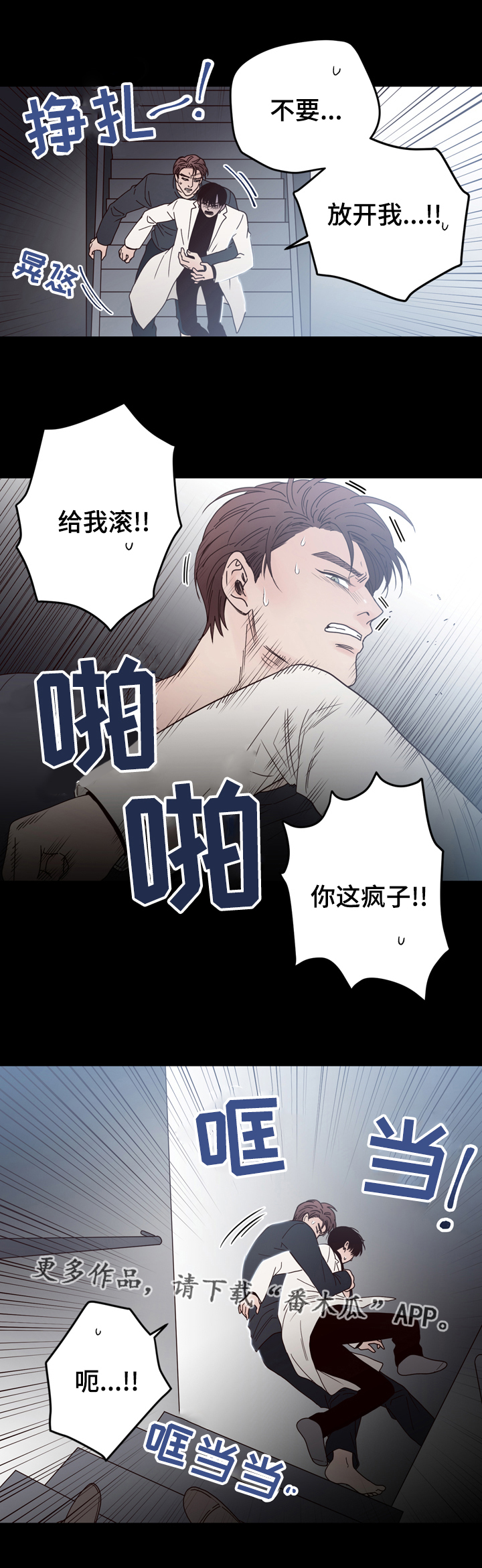 交际花盛衰记在线观看中文版漫画,第37章：条件2图