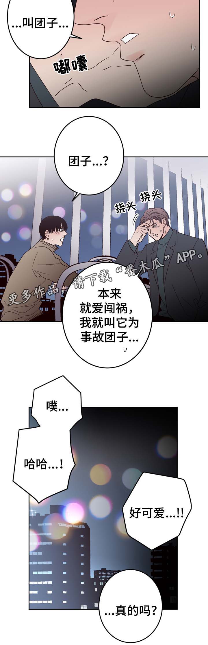 交际花盛衰记在线观看中文版漫画,第59章：我爱你（完结）1图