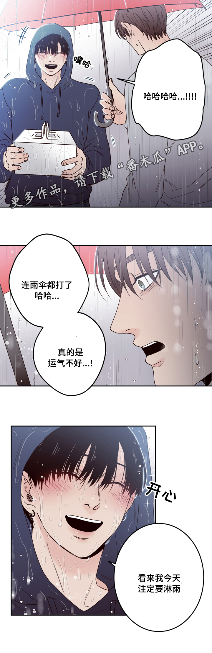 交际花盛衰记在线观看中文版漫画,第35章：往事2图