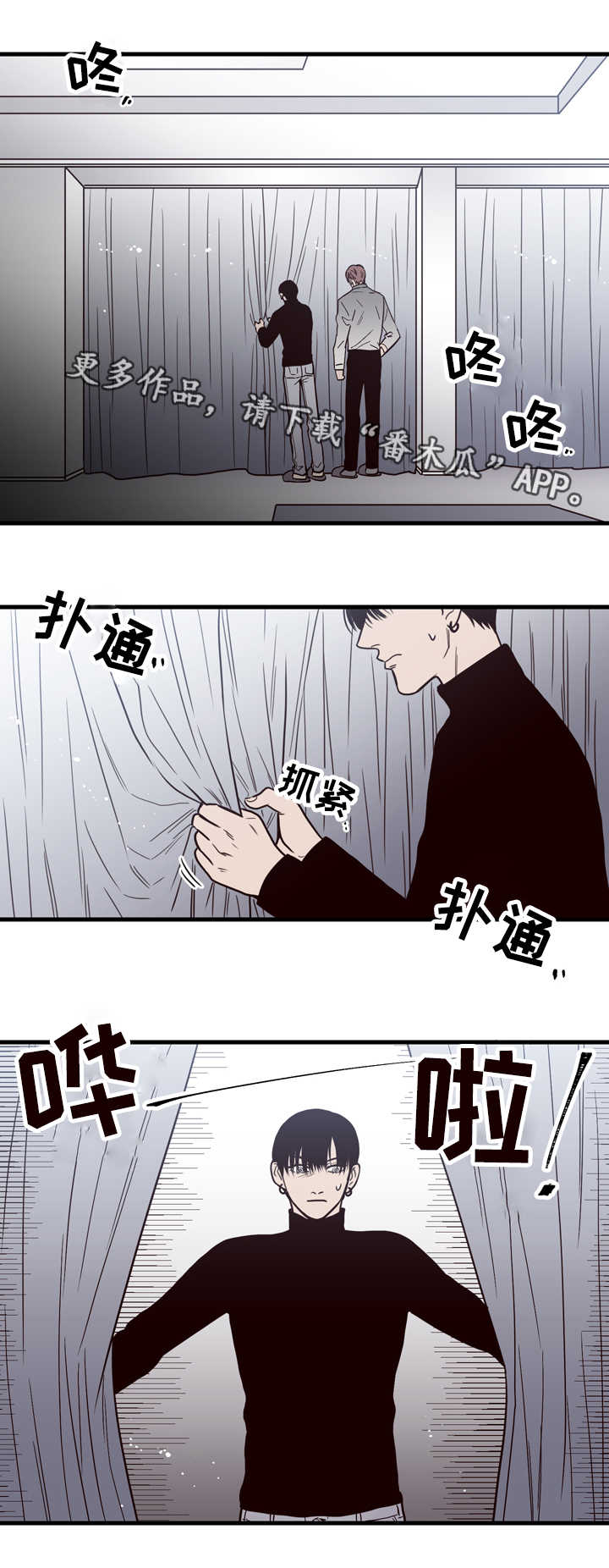 交际花盛衰记在线观看中文版漫画,第15章：窗外2图