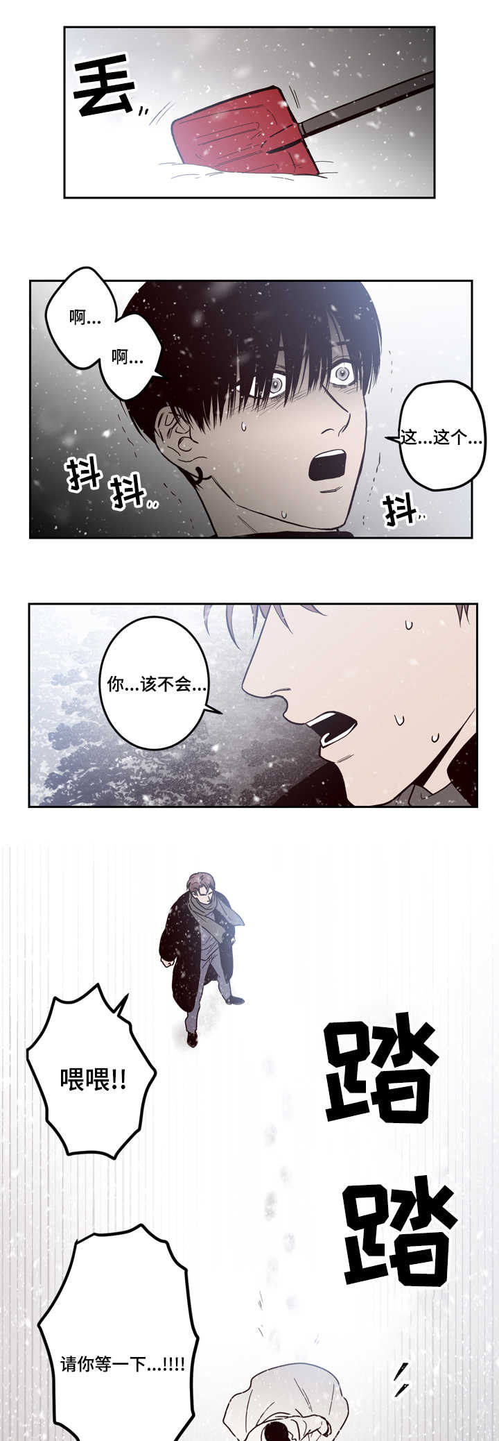 交际花盛衰记在线观看中文版漫画,第2章：杀了你1图