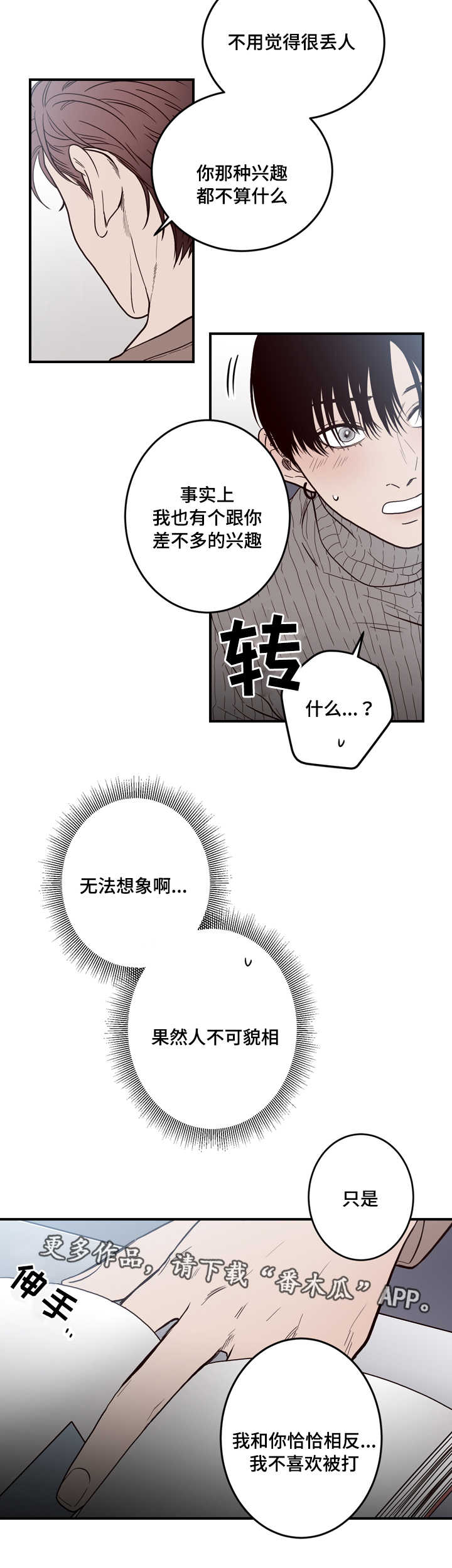 交际花盛衰记在线观看中文版漫画,第9章：试探2图