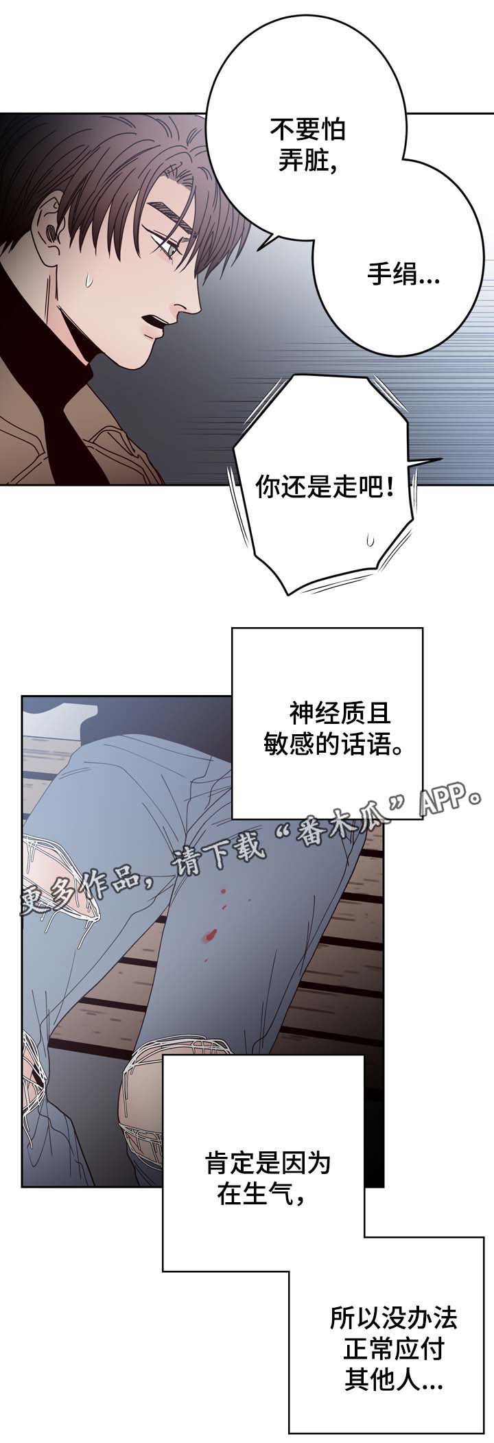 交际花盛衰记在线观看中文版漫画,第50章：走不开2图