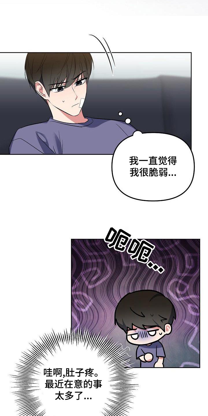 歪打正着漫画,第70章：想什么2图