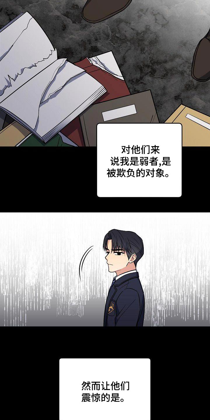 歪打正着漫画,第59章：初次见面2图