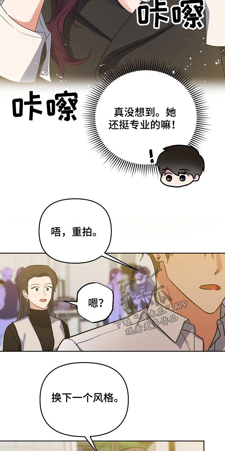 歪打正着漫画,第48章：你回来了1图