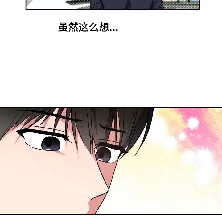 歪打正着漫画,第87章：想见你1图