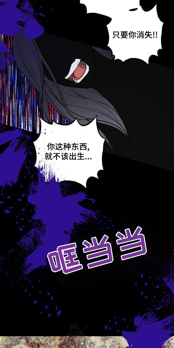 歪打正着漫画,第68章：所做的事情2图