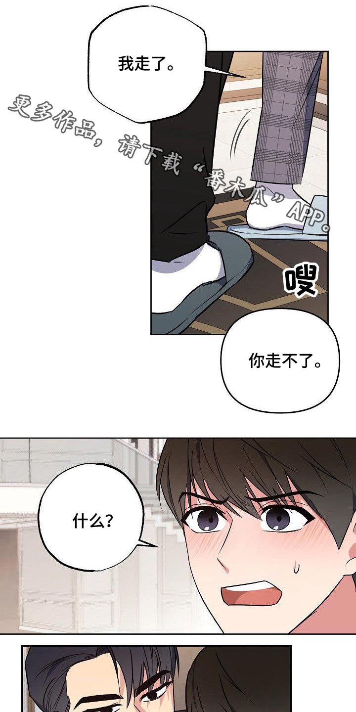 歪打正着漫画,第30章：动手动脚1图