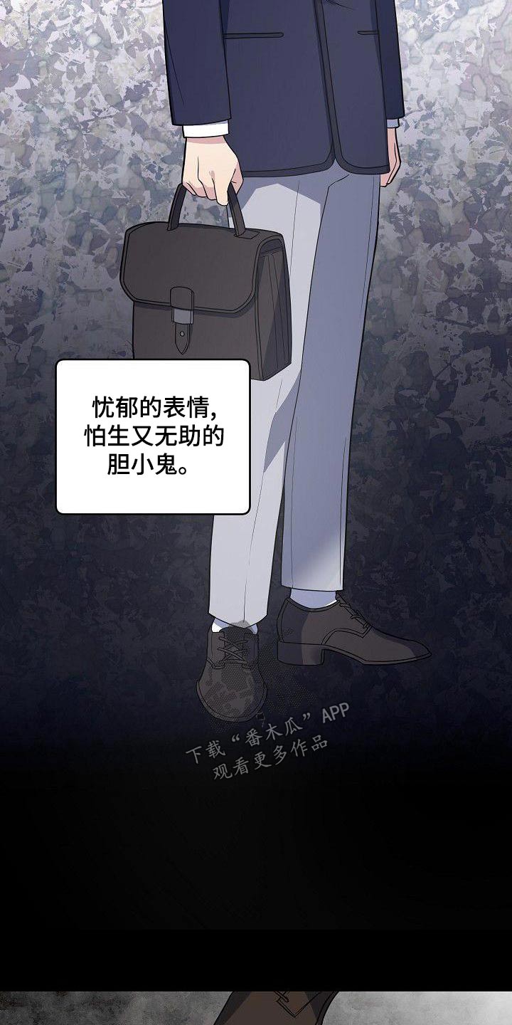 歪打正着漫画,第59章：初次见面1图