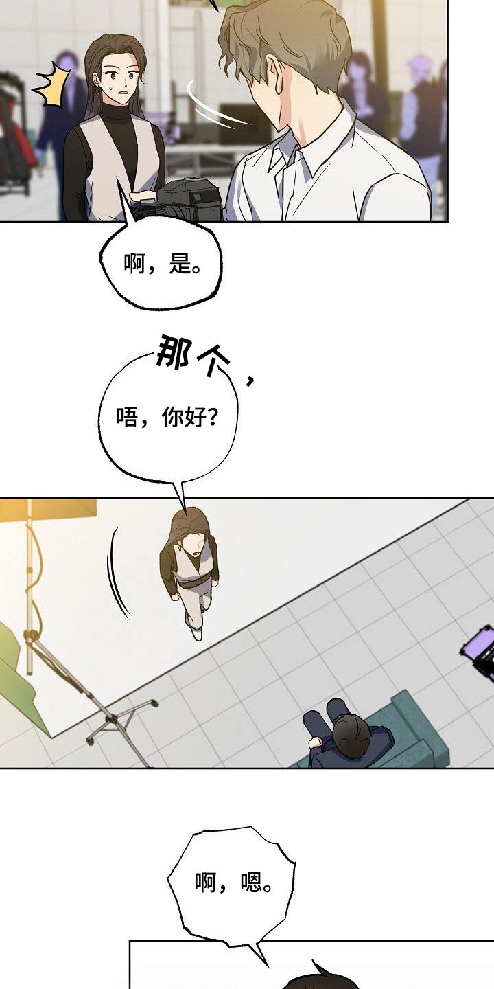 歪打正着漫画,第48章：你回来了2图