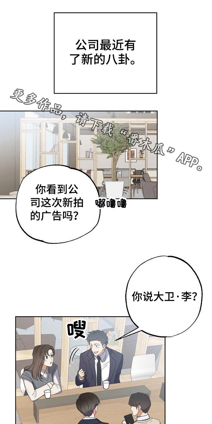 歪打正着漫画,第43章：侄女1图