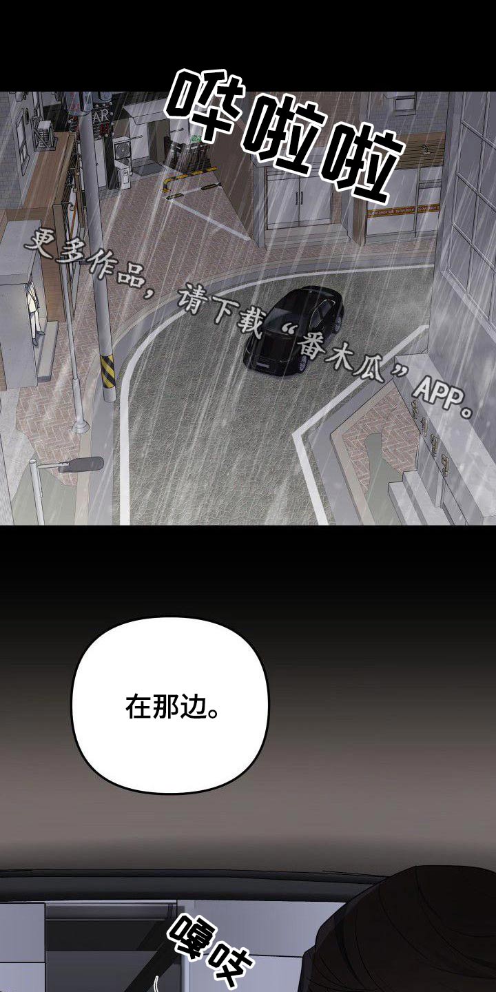 歪打正着漫画,第62章：那么突然1图