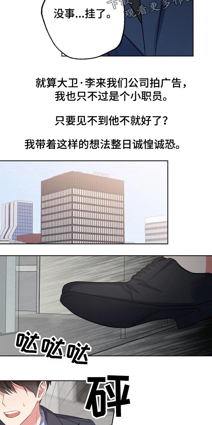 歪打正着漫画,第43章：侄女2图