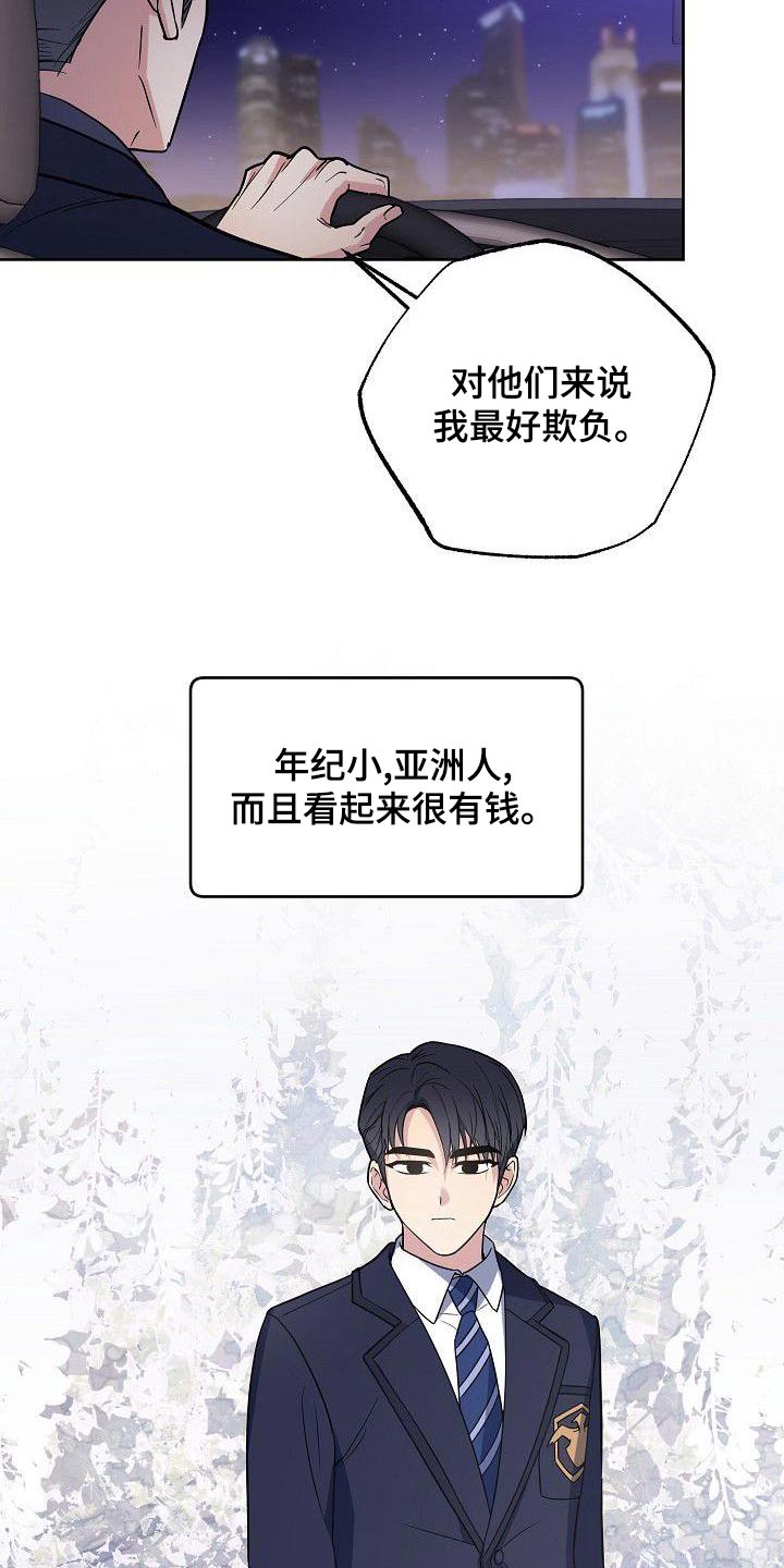 歪打正着漫画,第59章：初次见面2图