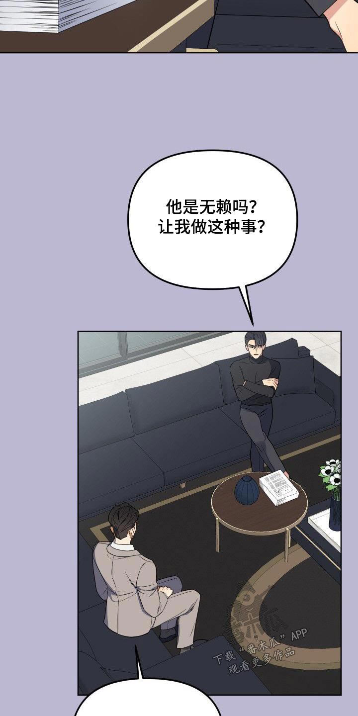 歪打正着漫画,第92章：打压2图