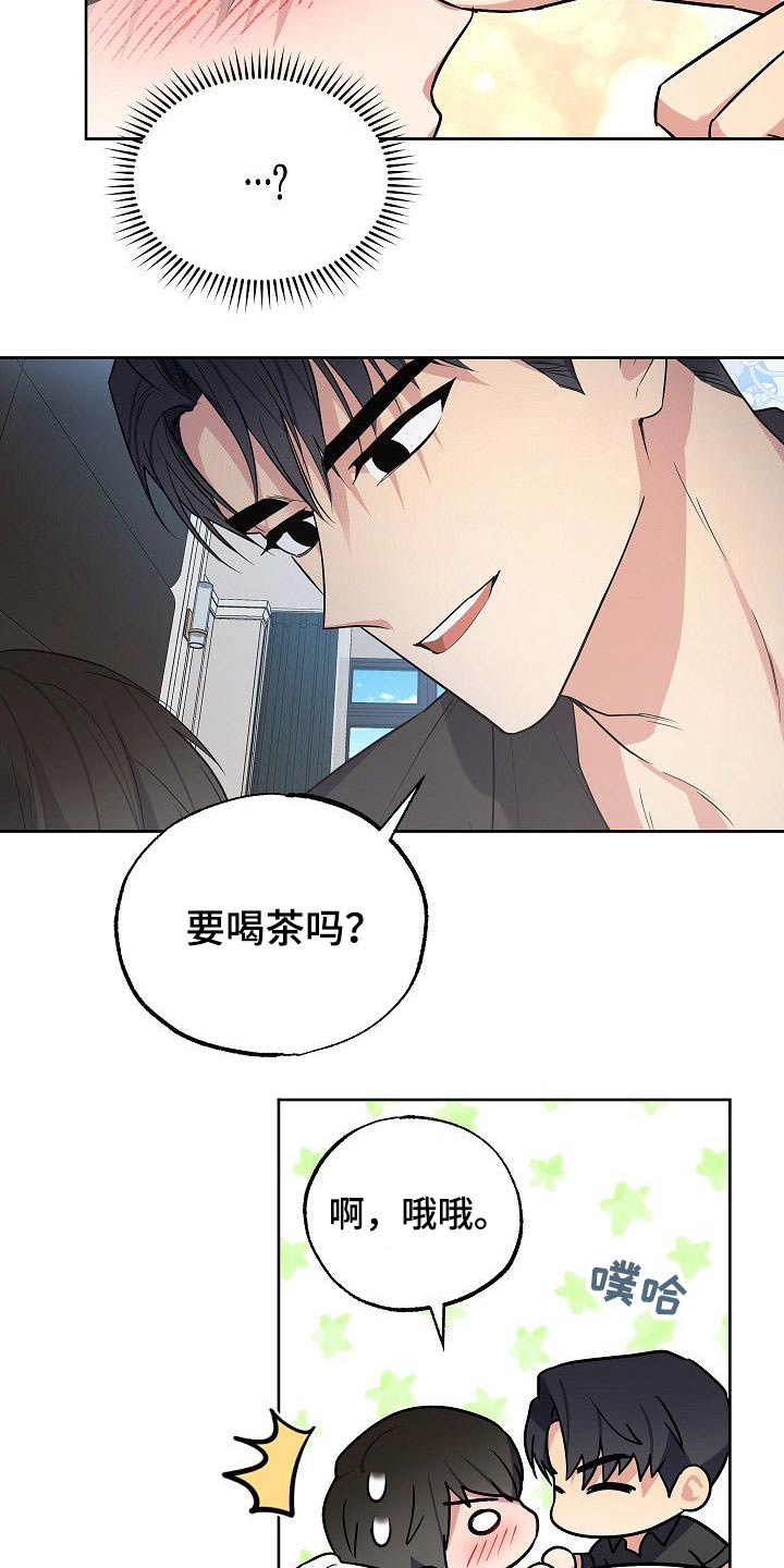 歪打正着漫画,第53章：繁忙2图