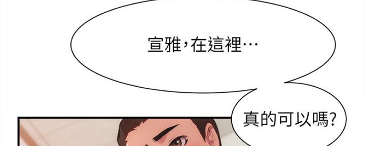 秀静诊疗室漫画,第50话2图