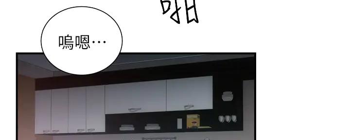 秀静诊疗室漫画,第67话2图