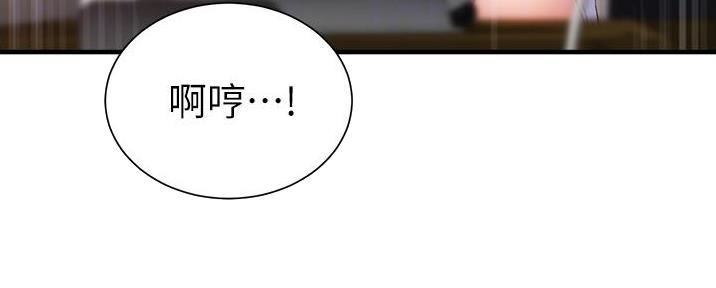 秀静诊疗室漫画,第85话2图