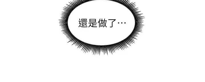 秀静诊疗室漫画,第69话2图