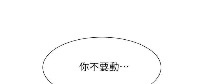 秀静诊疗室漫画,第58话1图