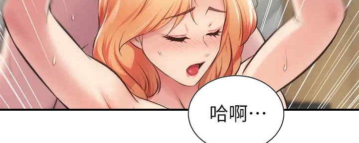 秀静诊疗室漫画,第60话2图