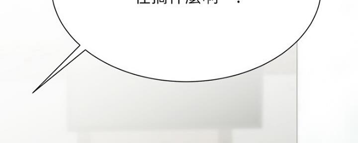 秀静诊疗室漫画,第11话2图