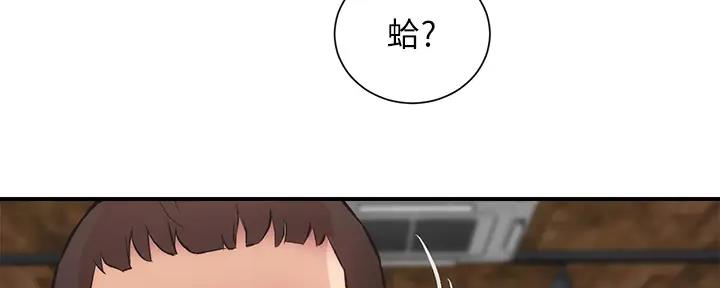秀静诊疗室漫画,第76话2图