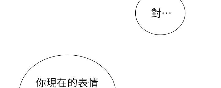 秀静诊疗室漫画,第63话2图