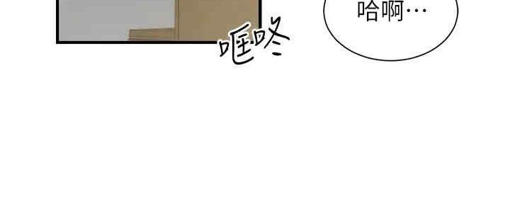 秀静诊疗室漫画,第60话2图