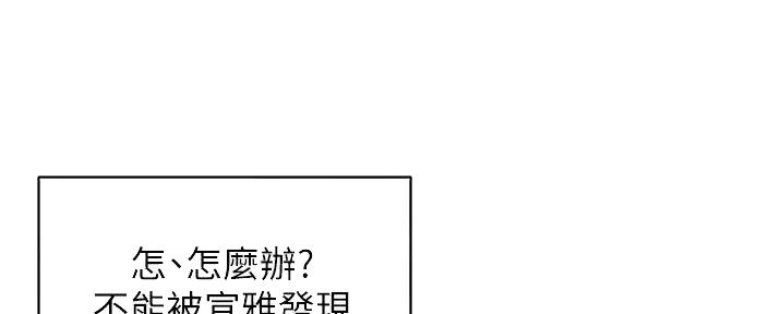 秀静诊疗室漫画,第83话2图