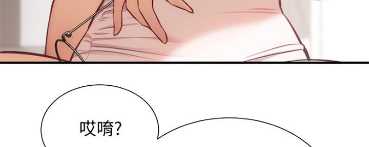 秀静诊疗室漫画,第40话1图