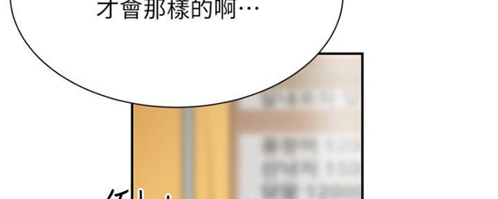 秀静诊疗室漫画,第13话1图
