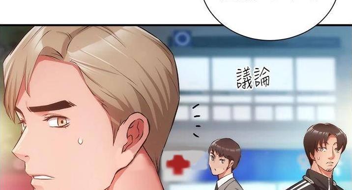 秀静诊疗室漫画,第92话2图