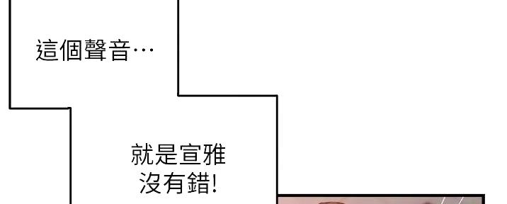 秀静诊疗室漫画,第83话2图