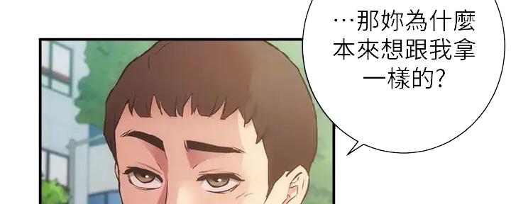 秀静诊疗室漫画,第70话1图