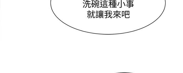 秀静诊疗室漫画,第26话2图