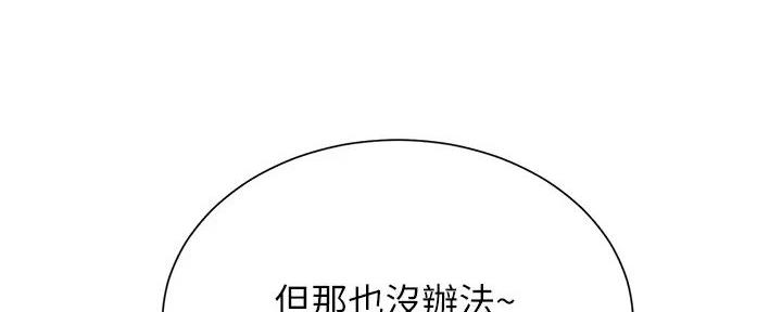 秀静诊疗室漫画,第87话2图