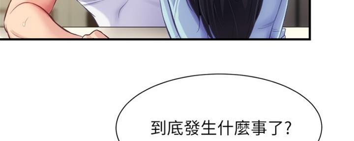 秀静诊疗室漫画,第34话1图
