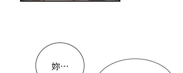 秀静诊疗室漫画,第87话2图