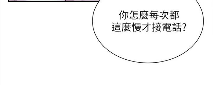 秀静诊疗室漫画,第38话1图