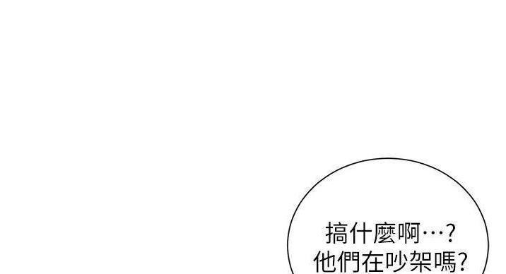 秀静诊疗室漫画,第92话1图