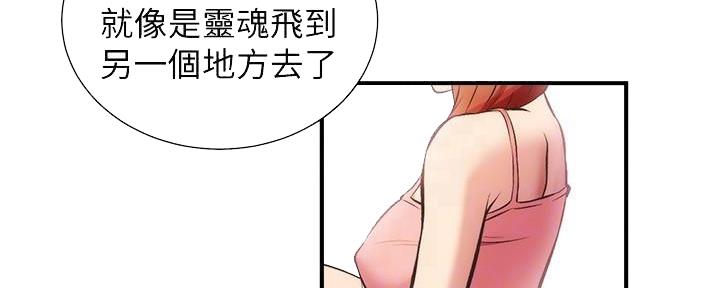 秀静诊疗室漫画,第63话1图