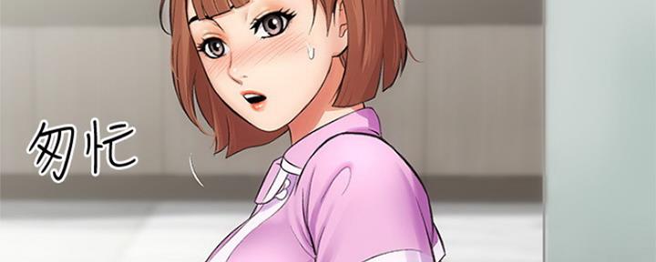 秀静诊疗室漫画,第11话2图