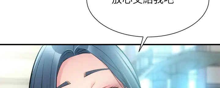 秀静诊疗室漫画,第58话2图